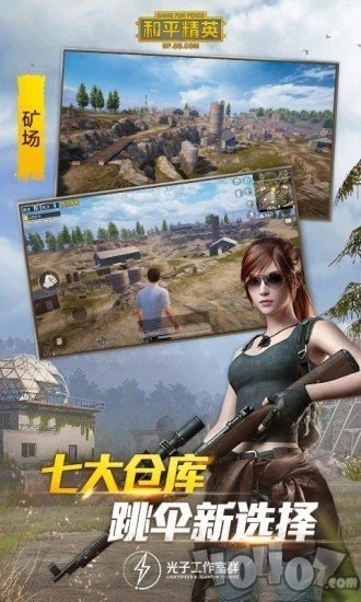 和平精英听声辨位辅助