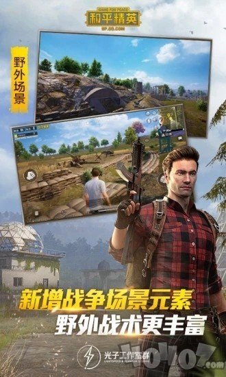 和平精英听声辨位辅助