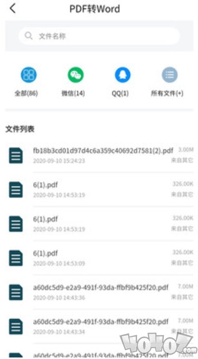 PDF极转换