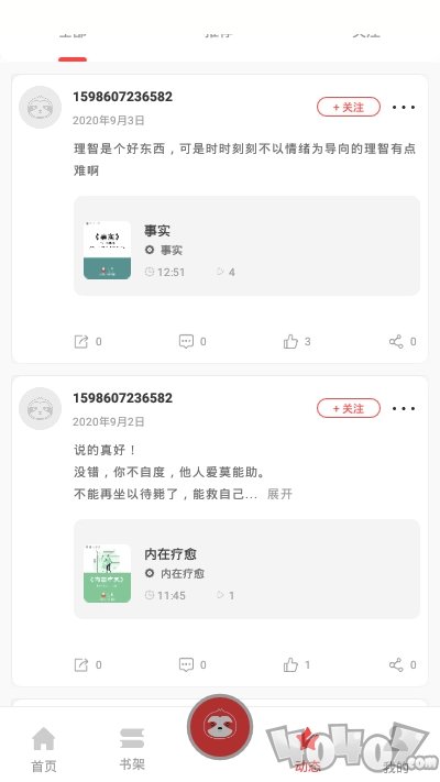 书篮