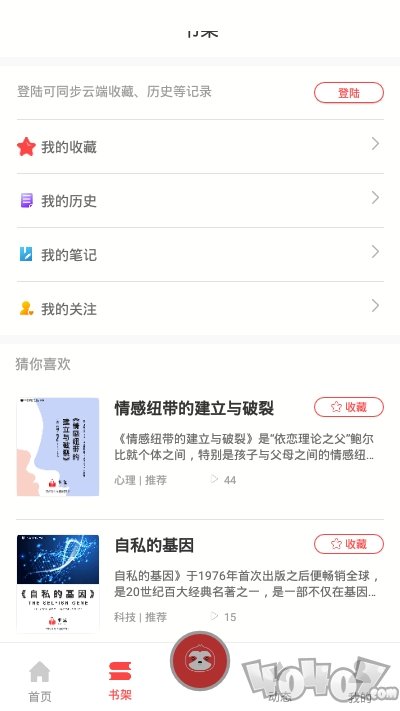 书篮