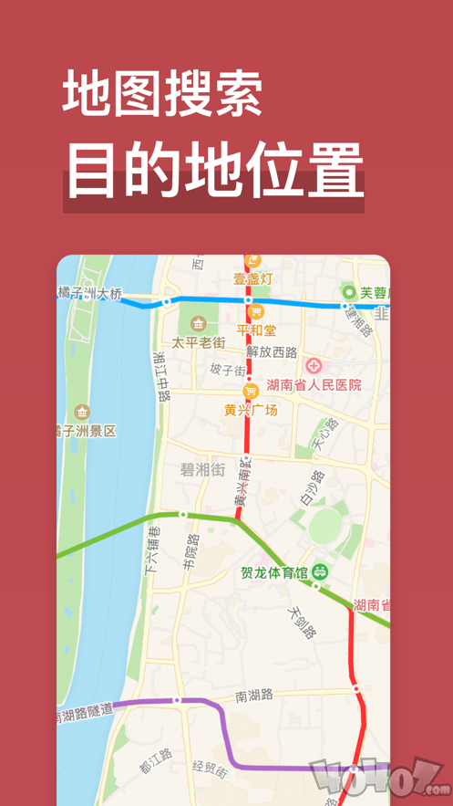 长沙地铁通