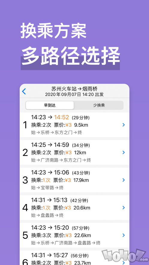 苏州地铁通