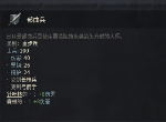 十字军之王3全兵种介绍之部曲兵 兵种图鉴汇总