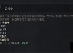 十字军之王3全兵种介绍之长弓手 兵种图鉴汇总