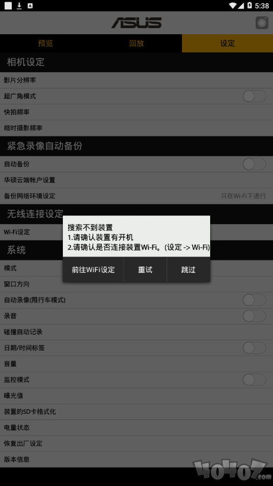 华硕行车记录仪