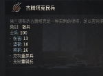 十字军之王3全兵种介绍之古腾塔克民兵 兵种图鉴汇总