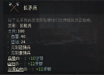 十字军之王3全兵种介绍之长矛兵 兵种图鉴汇总
