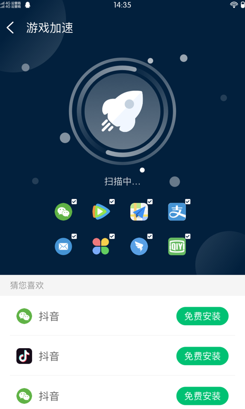 极净清理截图