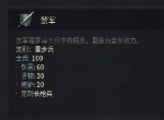 十字军之王3全兵种介绍之禁军 兵种图鉴汇总
