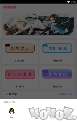 超长气泡