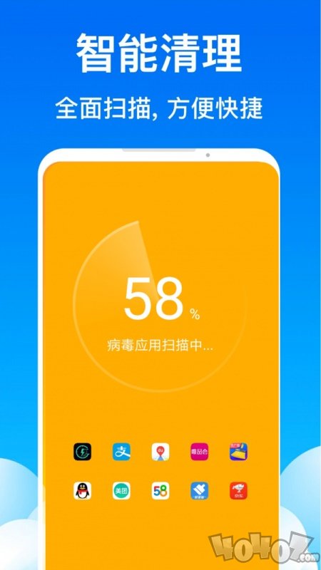 飞鱼清理