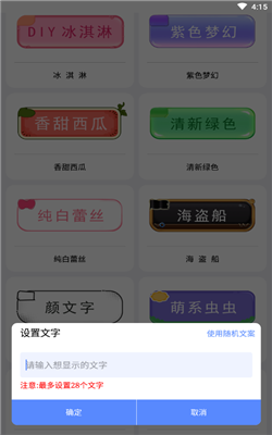 超长气泡截图