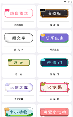 超长气泡截图