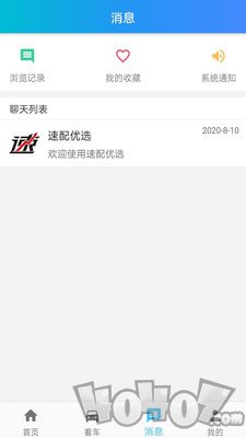 速配优选