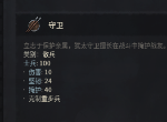十字军之王3全兵种介绍之守卫 兵种图鉴汇总