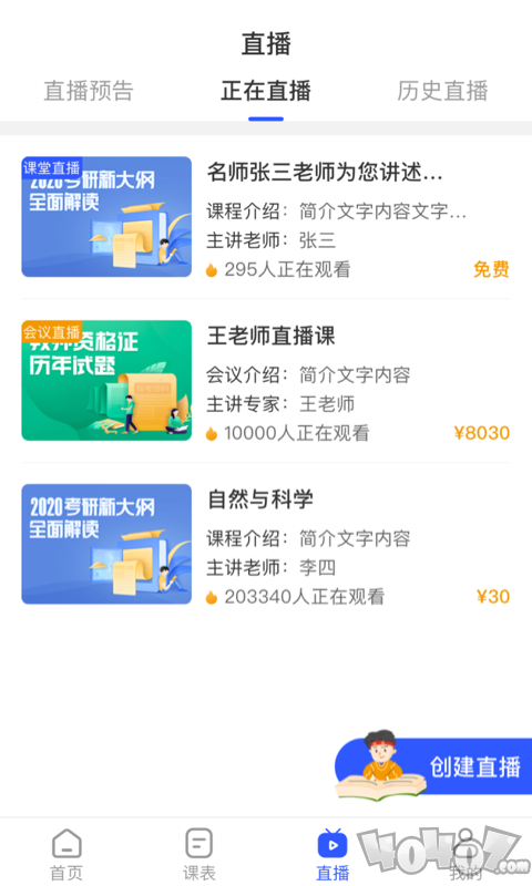 脑享教育