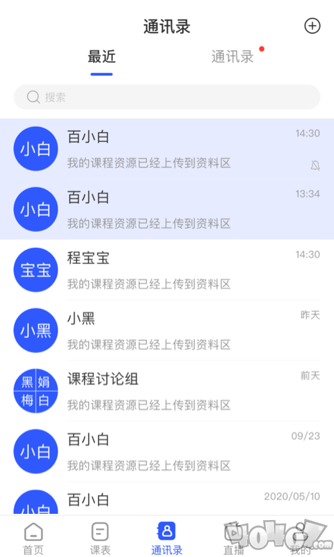 脑享教育