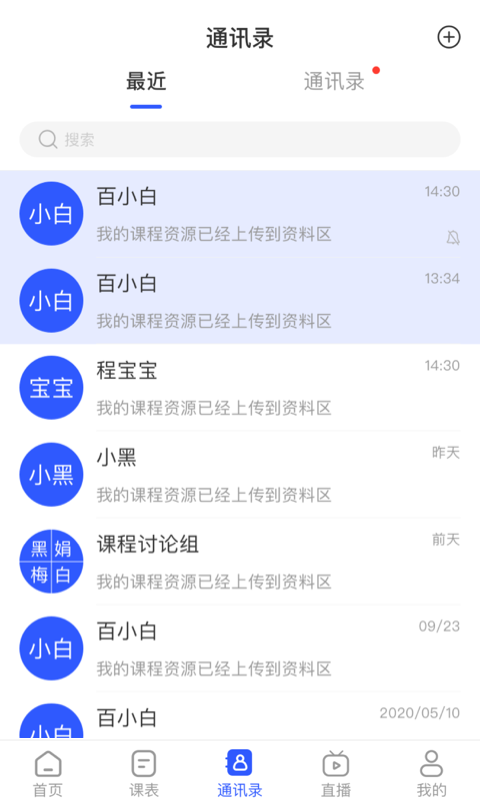 脑享教育截图