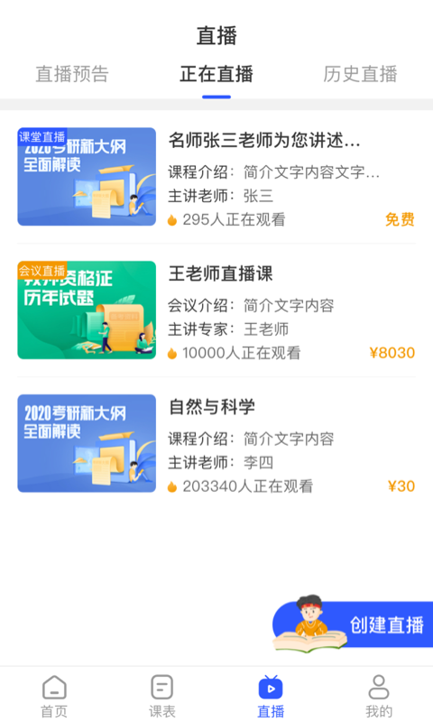脑享教育截图