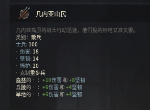 十字军之王3全兵种介绍之几内亚山民 兵种图鉴汇总