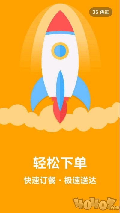 同城优享