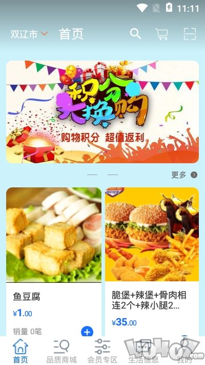 同城优享