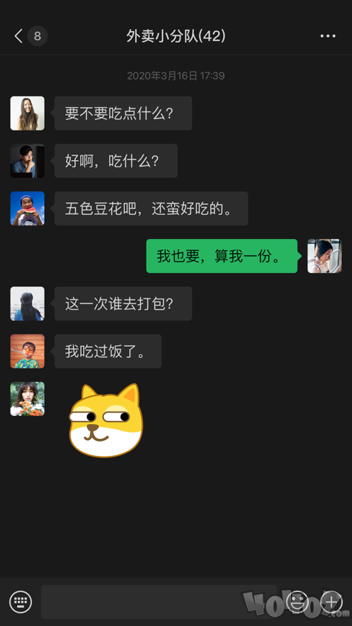 微信儿童版