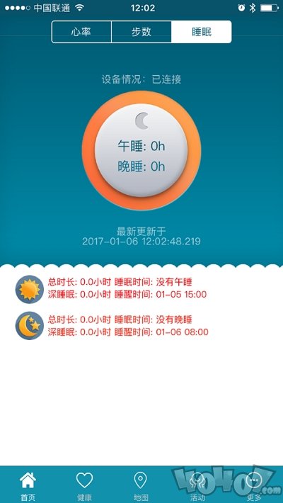 健康二师