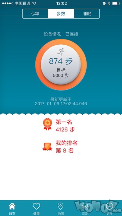 健康二师