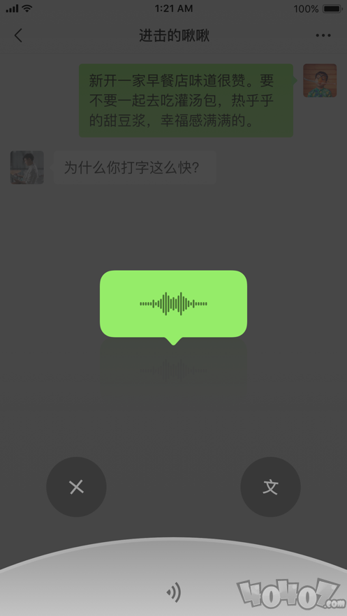 微信儿童版