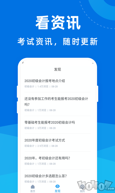 初级会计师宝典
