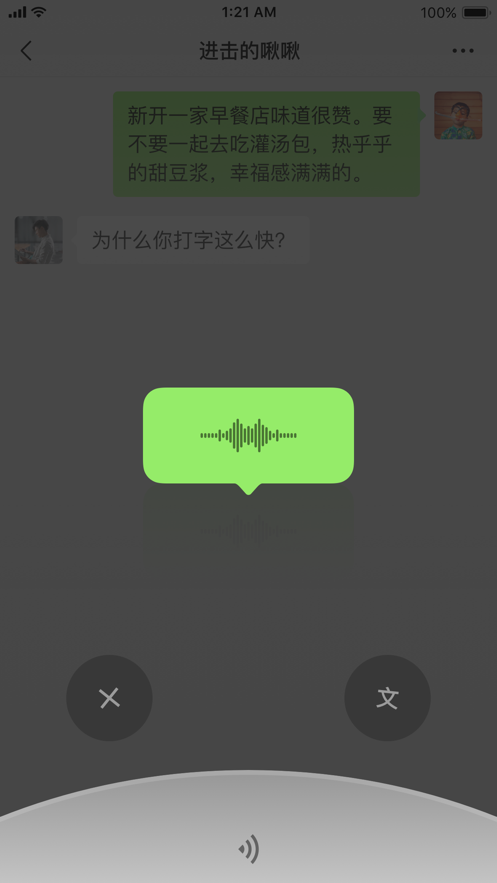 微信儿童版截图