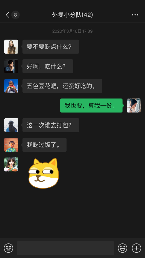 微信儿童版截图