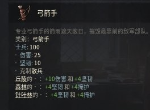 十字军之王3全兵种介绍之弓箭手 兵种图鉴汇总