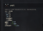 十字军之王3全兵种介绍之长枪兵 兵种图鉴汇总