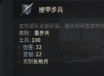 十字军之王3全兵种介绍之披甲步兵 兵种图鉴汇总