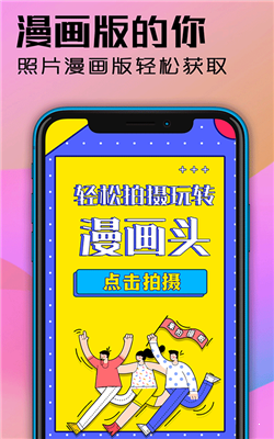 魔力动漫头像设计截图