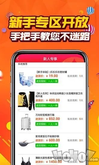 蚂蚁好省