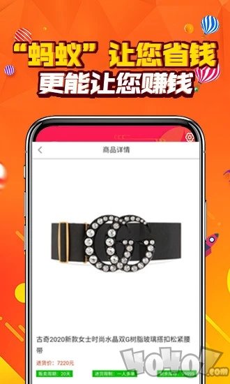 蚂蚁好省