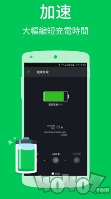 电池优化