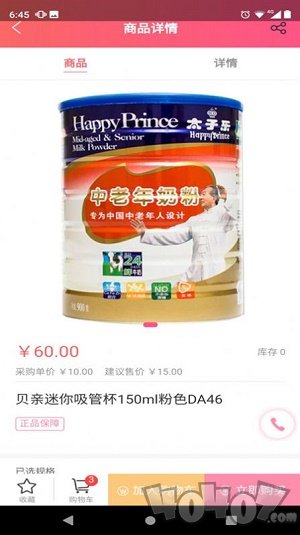 牛奶客