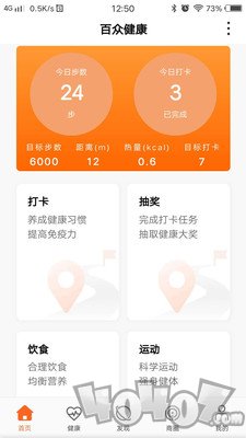 百众健康