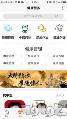 百众健康