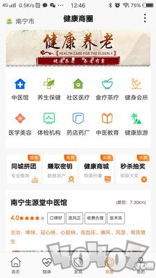 百众健康
