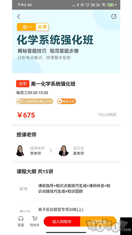望子成龙在线课堂