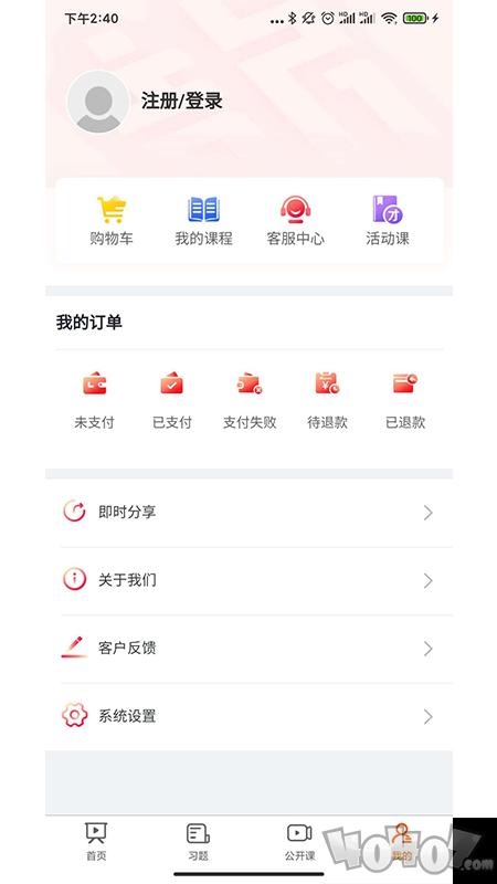 望子成龙在线课堂