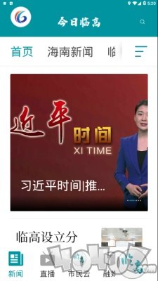 今日临高