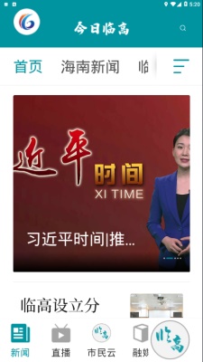 今日临高截图
