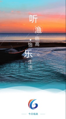 今日临高截图
